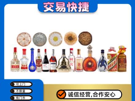 拉萨曲水县名酒回收礼品.jpg