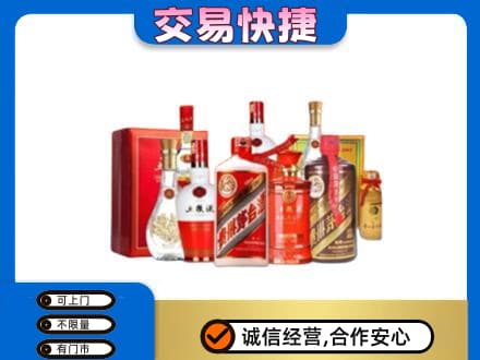 拉萨曲水县名酒回收酒水.jpg