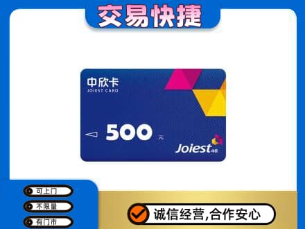 拉萨曲水县回收中欣卡