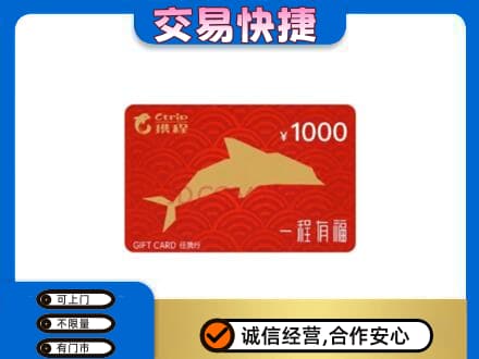 拉萨曲水县回收携程任我行卡