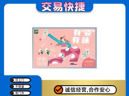 拉萨曲水县回收伊利购物卡