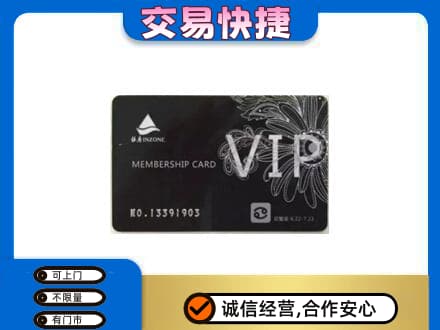 拉萨曲水县回收银座卡