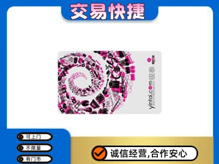 拉萨曲水县回收银泰卡