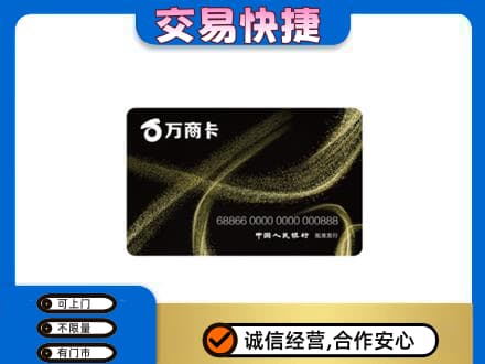 拉萨曲水县购物卡回收万商卡.jpg