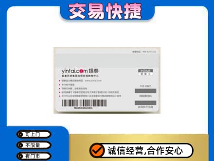 拉萨曲水县回收银泰购物卡