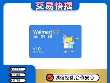 拉萨曲水县回收沃尔玛卡