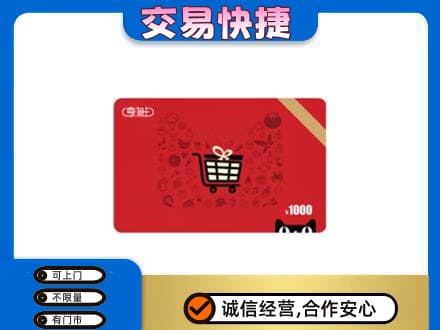 拉萨曲水县回收享淘卡