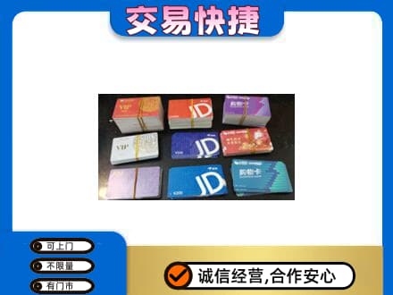 拉萨曲水县回收超市卡