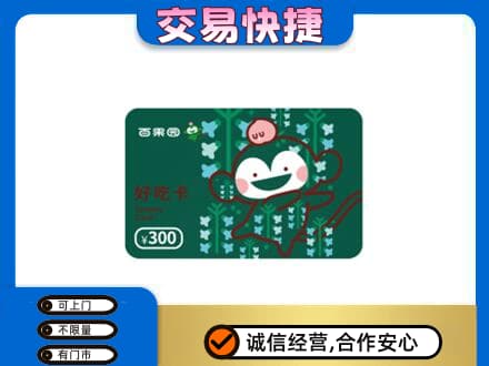 拉萨曲水县回收百果园卡