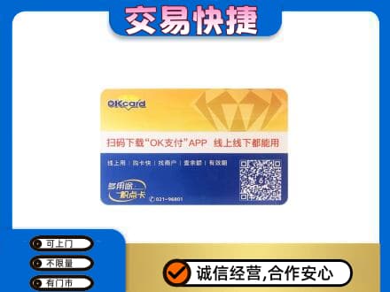 拉萨曲水县回收百联OK购物卡