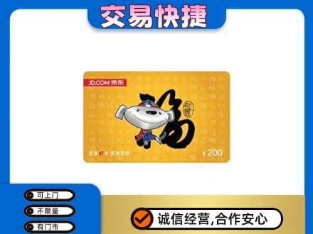拉萨曲水县回收京东E卡