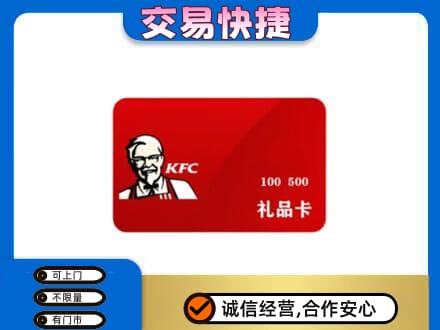拉萨曲水县回收肯德基卡