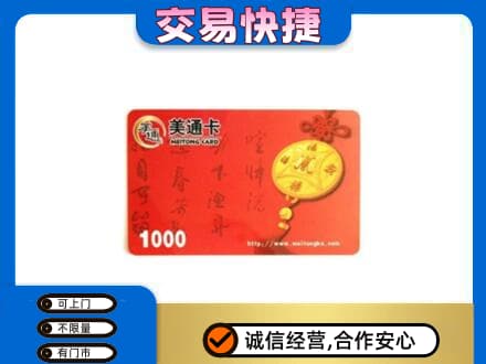 拉萨曲水县回收美通卡