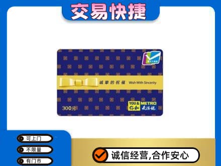 拉萨曲水县购物卡回收麦德龙卡.jpg