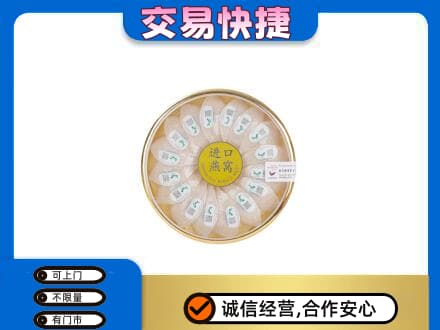 拉萨曲水县高价回收进口燕窝