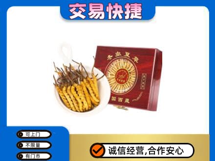 拉萨曲水县礼品回收冬虫夏草礼盒.jpg