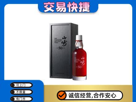 拉萨曲水县回收山崎