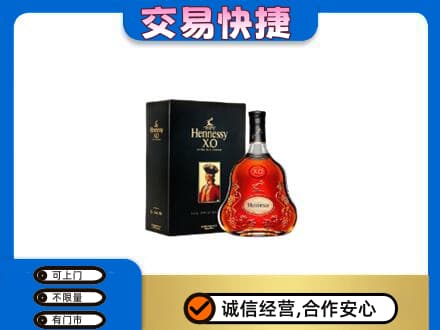 拉萨曲水县回收轩尼诗