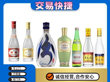 拉萨曲水县回收汾酒