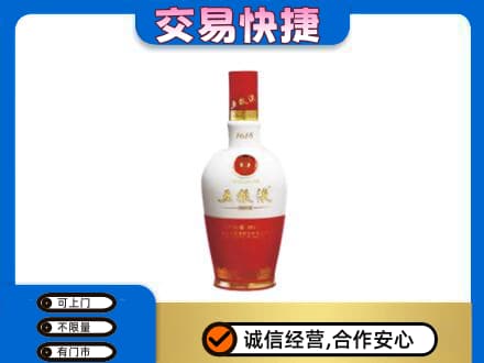 拉萨曲水县回收五粮液多少钱