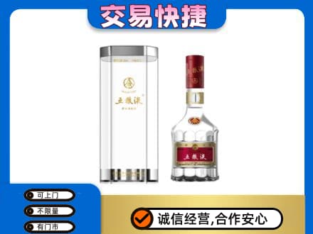 拉萨曲水县高价回收五粮液礼盒
