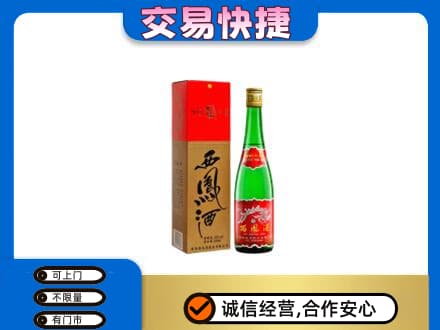 拉萨曲水县高价回收西凤酒