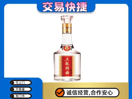 拉萨曲水县高价回收五粮特曲