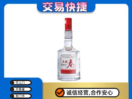 拉萨曲水县高价回收五粮春