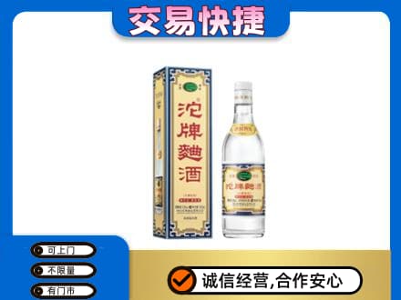拉萨曲水县高价回收沱牌曲酒