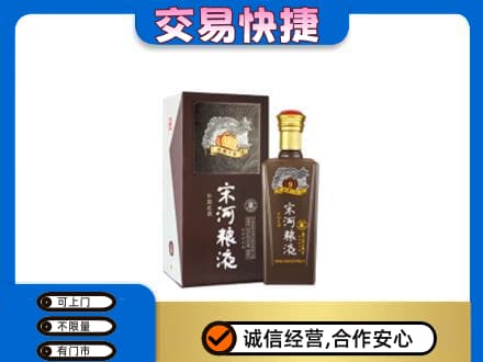 拉萨曲水县高价回收宋河粮液