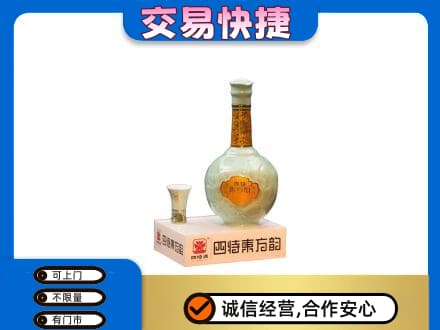 拉萨曲水县高价回收四特酒