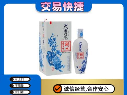 拉萨曲水县高价回收老白干大青花