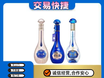 拉萨曲水县高价回收梦之蓝