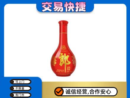 拉萨曲水县回收红花郎