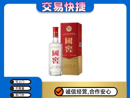 拉萨曲水县回收国窖1573