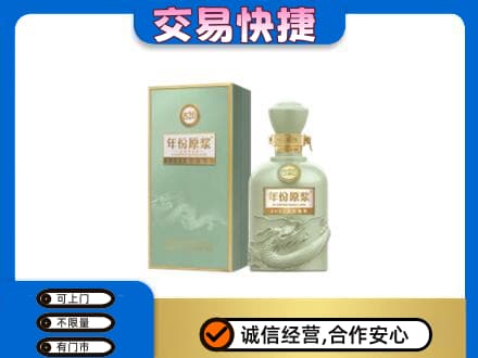 拉萨曲水县回收古井贡