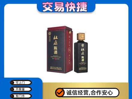 拉萨曲水县回收杜康