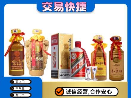 拉萨曲水县回收贵州茅台酒