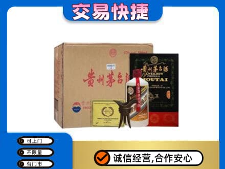 拉萨曲水县回收珍品茅台酒