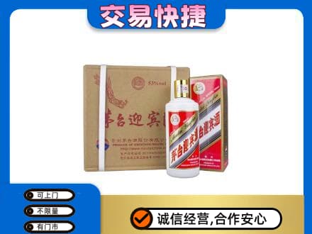 拉萨曲水县茅台回收迎宾酒.jpg