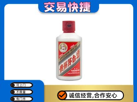 拉萨曲水县茅台回收小可爱.jpg