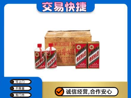 拉萨曲水县回收五星茅台酒