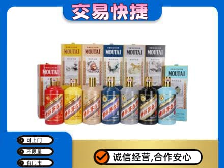 拉萨曲水县回收生肖茅台酒