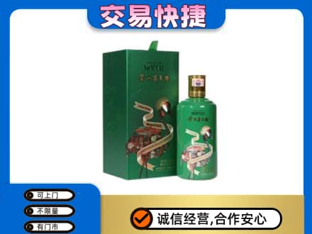 拉萨曲水县茅台回收走出系列.jpg